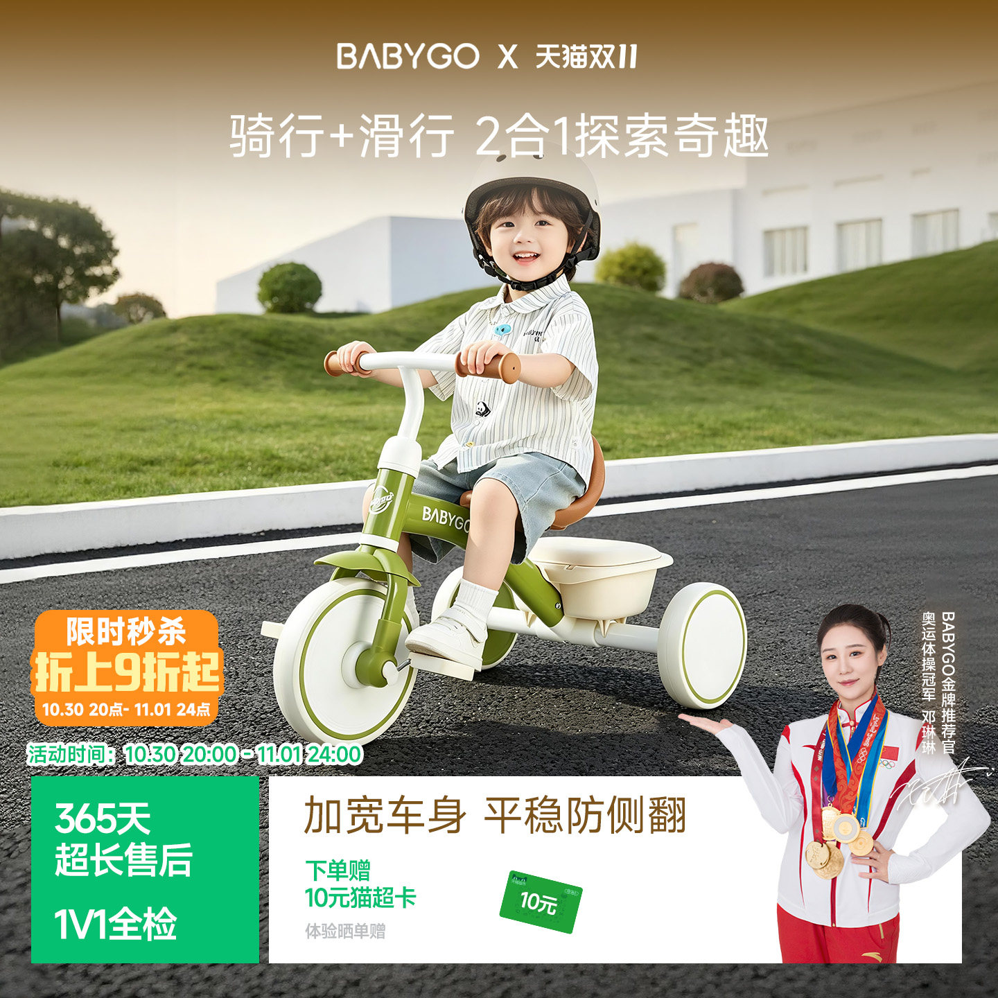 BABYGO儿童三轮车宝宝脚踏车