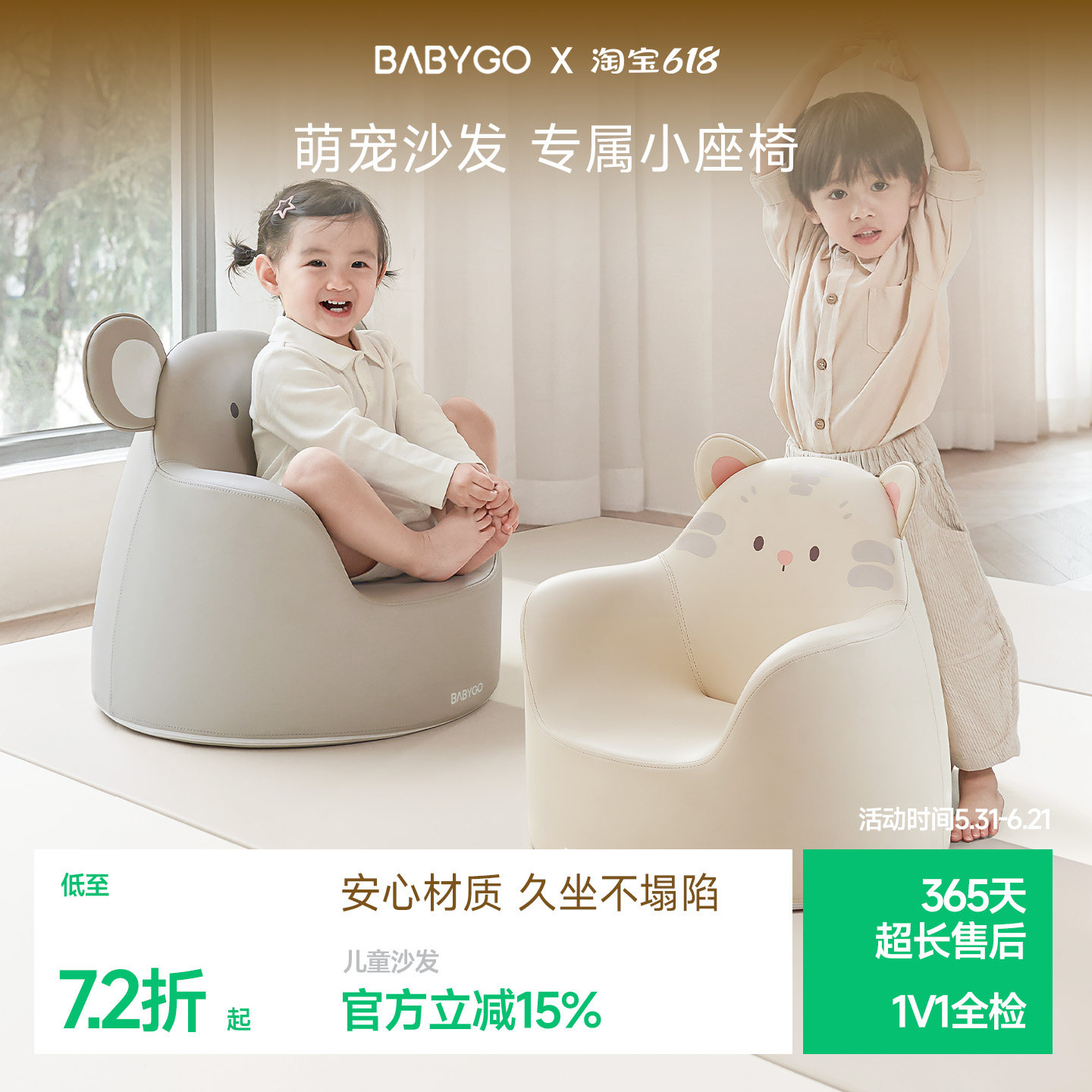 BABYGO宝宝沙发儿童座椅卡通可爱婴儿小沙发女孩公主宝宝坐凳椅子