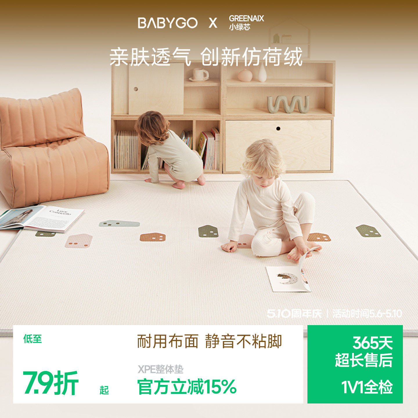 BABYGO婴儿爬爬垫加厚无毒无味宝宝客厅爬行垫防摔地垫家用无味