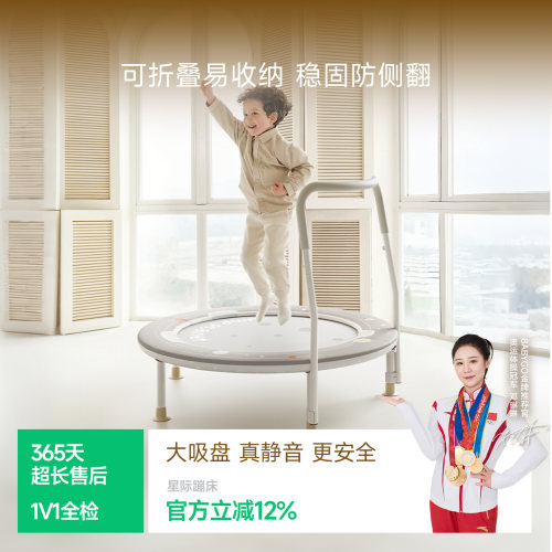 BABYGO可折叠蹦床稳固静音吸盘