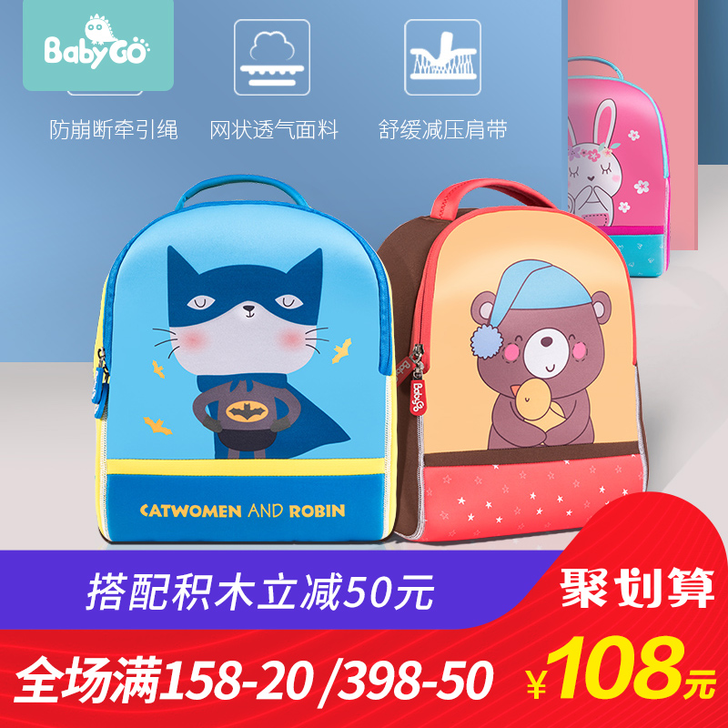 babygo¶ùͯDZˮÁÏ·ÀË®Êé°üÄÐŮͯÇá±ã±³°ü¿¨Í¨Ð¡º¢3DÁ¢ÌåË«¼ç°ü