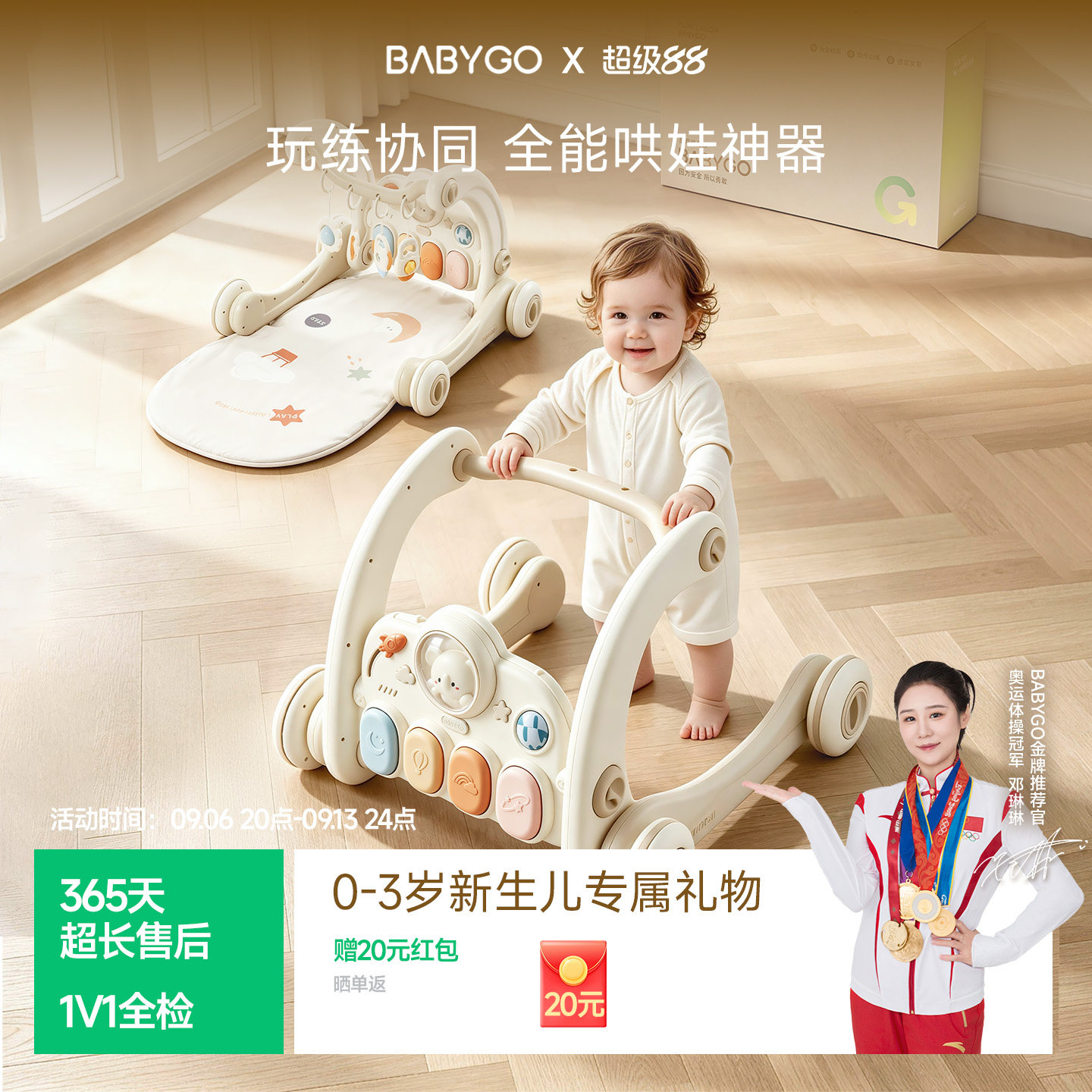 BABYGO婴儿健身架器脚踏钢琴