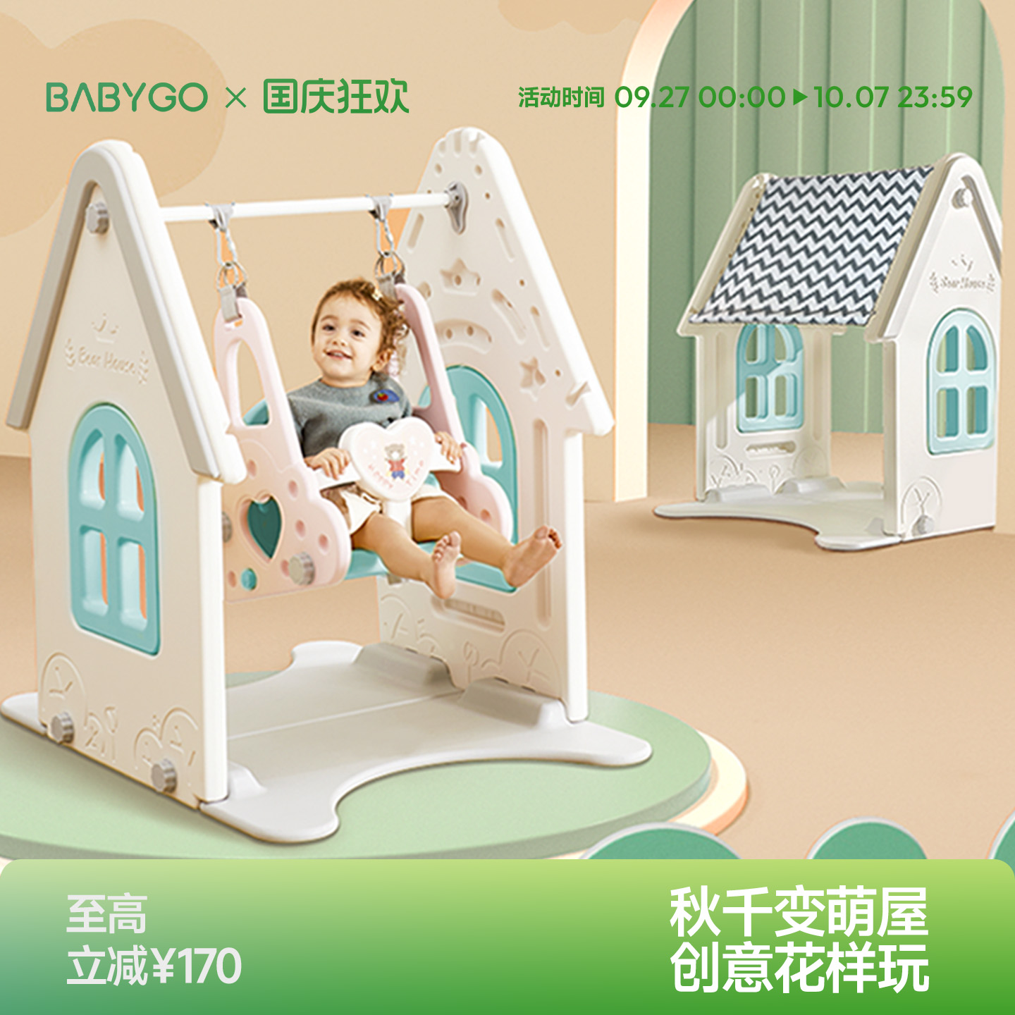 稳固不易翻儿童秋千礼物