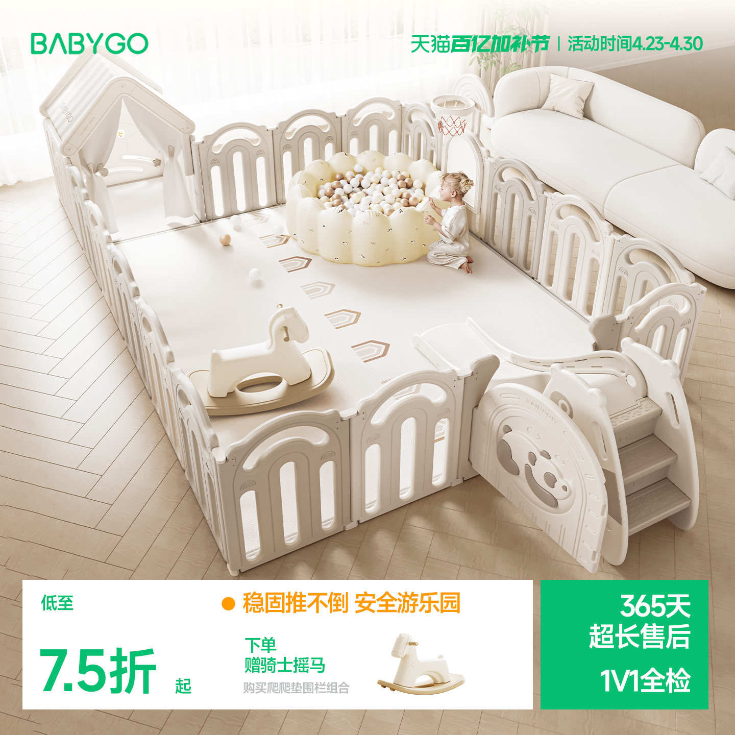 BABYGO彩虹熊猫游戏围栏婴儿防护栏爬行垫宝宝室内家用客厅地上
