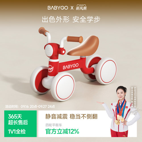 BabyGo儿童滑步车六一儿童节礼物