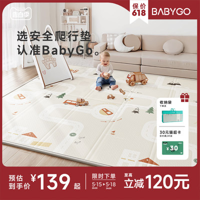 宝宝爬行垫折叠垫婴儿加厚BABYGO