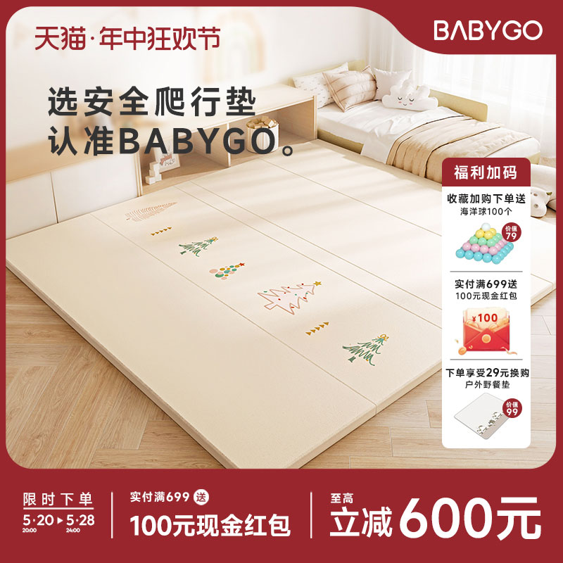 BABYGO PU爬行垫宝宝婴儿加厚爬爬垫客厅家用折叠地垫儿童泡沫垫