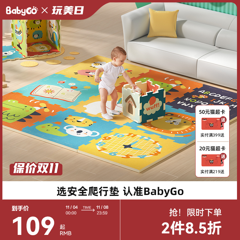 babygo爬行垫加厚婴儿客厅无味宝宝拼接地垫家用折叠爬爬垫游戏垫