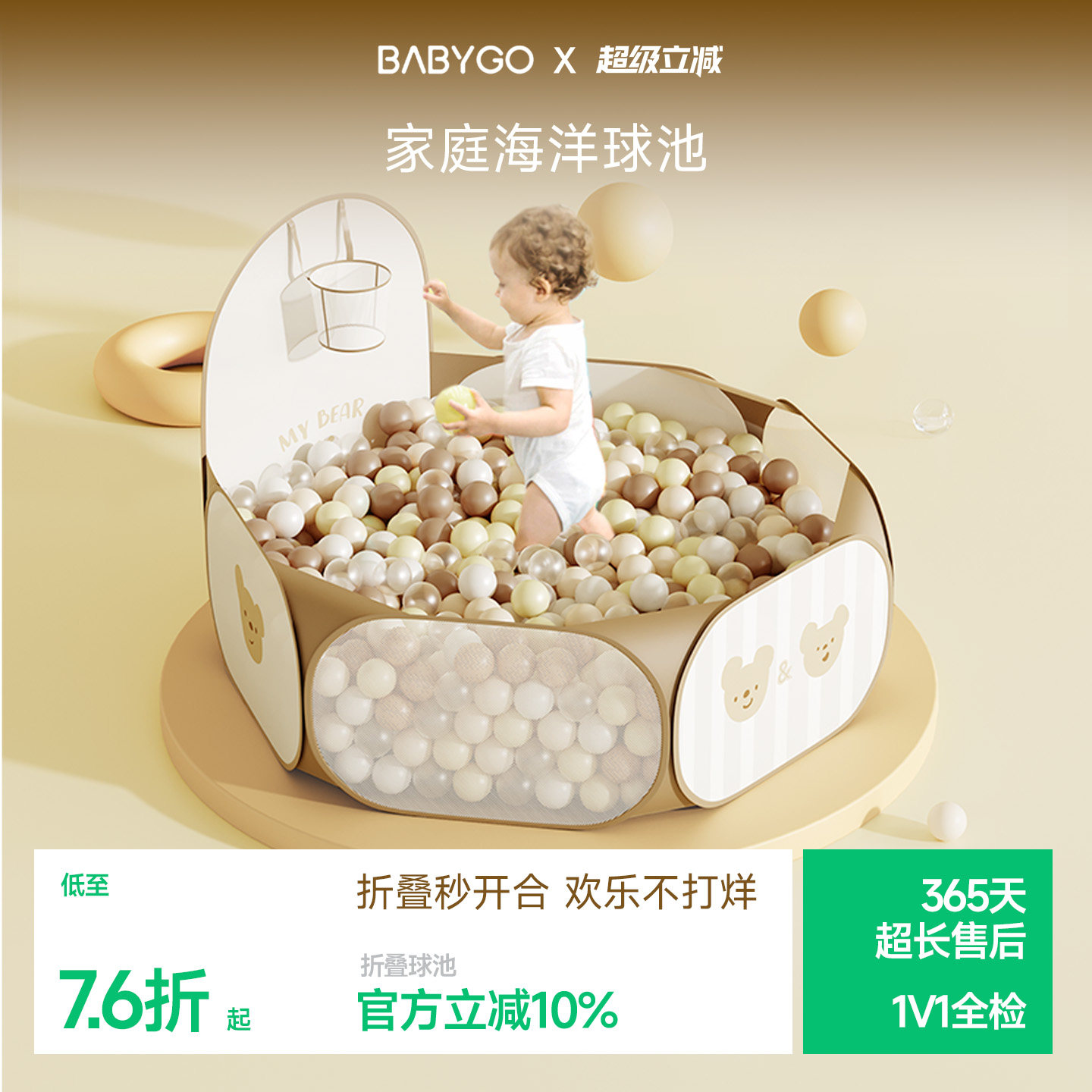 BABYGO可折叠宝宝海洋球池儿童帐篷游戏池婴儿童彩色球小投手球池