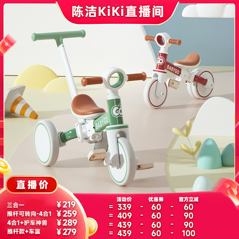 BABYGO儿童三轮车脚踏车遛娃神器1-5岁宝宝车轻便自行车遛娃神器