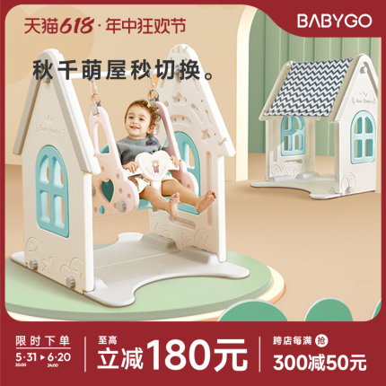 BABYGO秋千室内儿童家用婴幼儿宝宝家庭庭院荡秋千户外游乐玩具