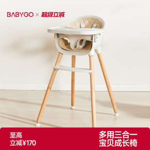 BABYGO宝宝餐椅婴儿餐桌椅儿童吃饭家用实木椅多功能椅小树椅