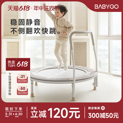 BABYGO可折叠稳固静音蹦蹦床长高