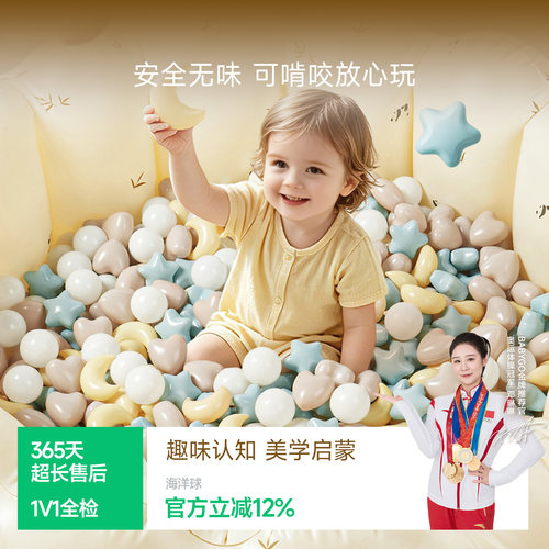 BABYGO安全无味可啃咬加厚海洋球