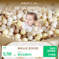 BABYGO海洋球池室内家用波波球弹力婴儿童玩具可啃咬加厚安全无味