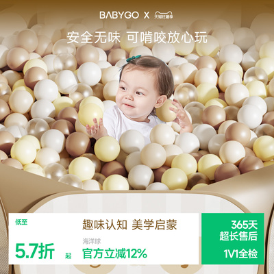 BABYGO海洋球池室内家用波波球弹力婴儿童玩具可啃咬加厚安全无味