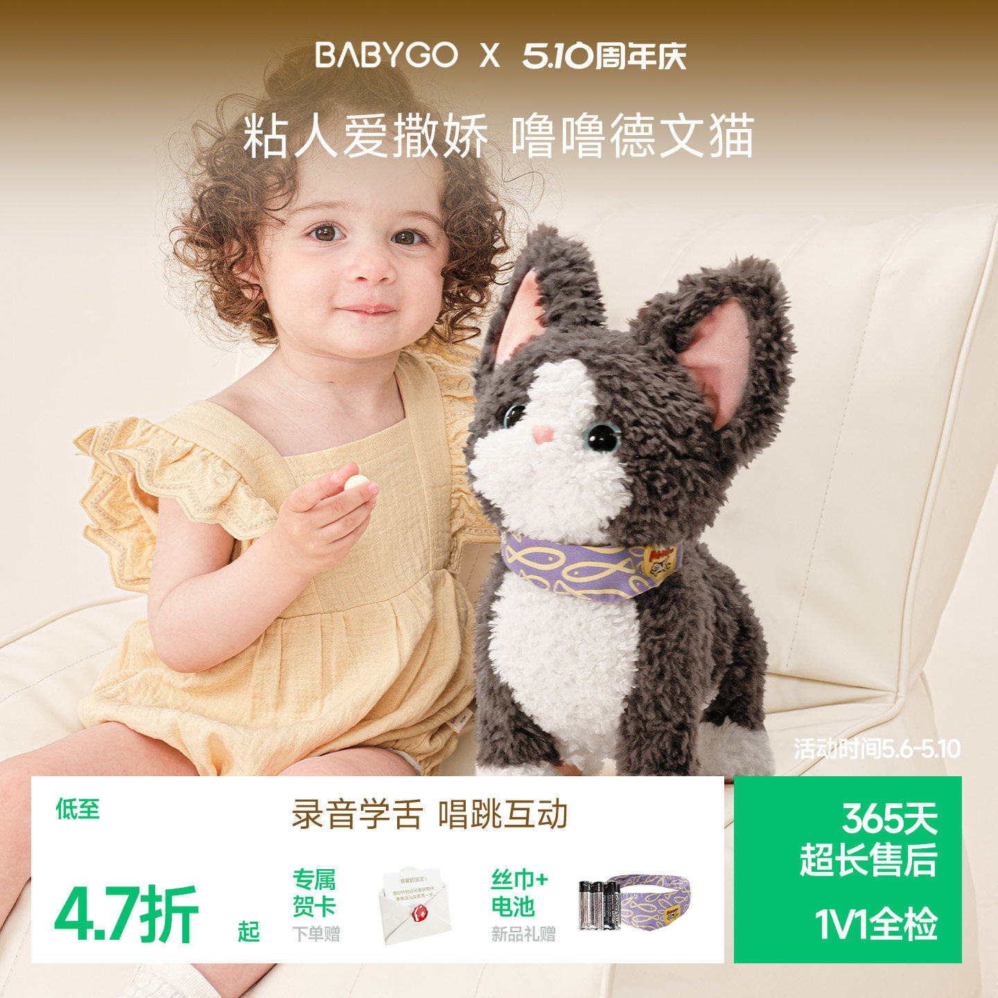 BABYGO德文猫咪玩偶儿童电动仿真毛绒小猫玩具公仔宝宝生日礼物