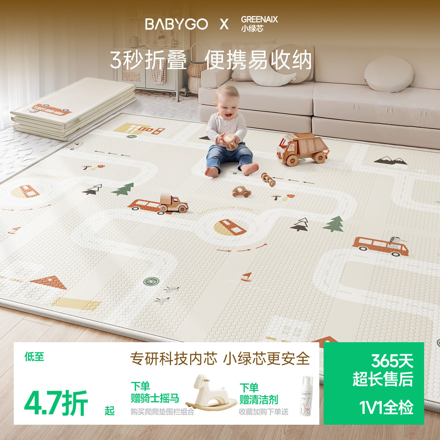 BABYGO小绿芯爬爬垫XPE折叠爬行垫婴儿加厚地垫无甲醛安全无味