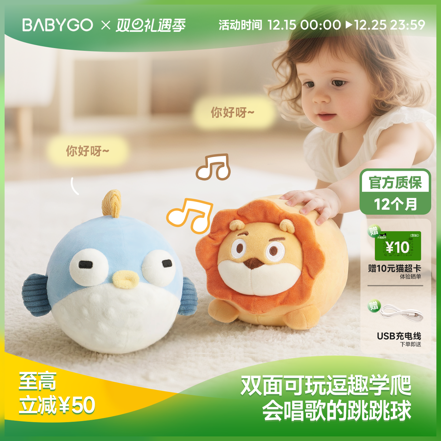 BABYGO音乐跳跳球唱歌婴儿抬头练习宝宝玩具跳跳猪儿童圣诞节礼物