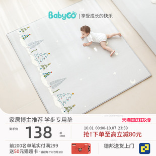 babygo宝宝爬行垫加厚无味婴儿家用客厅地垫xpe整张儿童爬爬垫