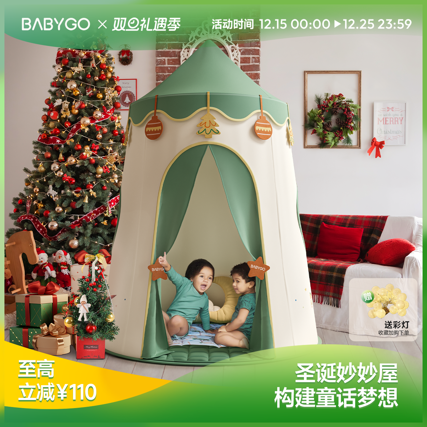 BABYGO儿童帐篷室内宝宝秘密基地男女孩小房子婴儿游戏圣诞节礼物