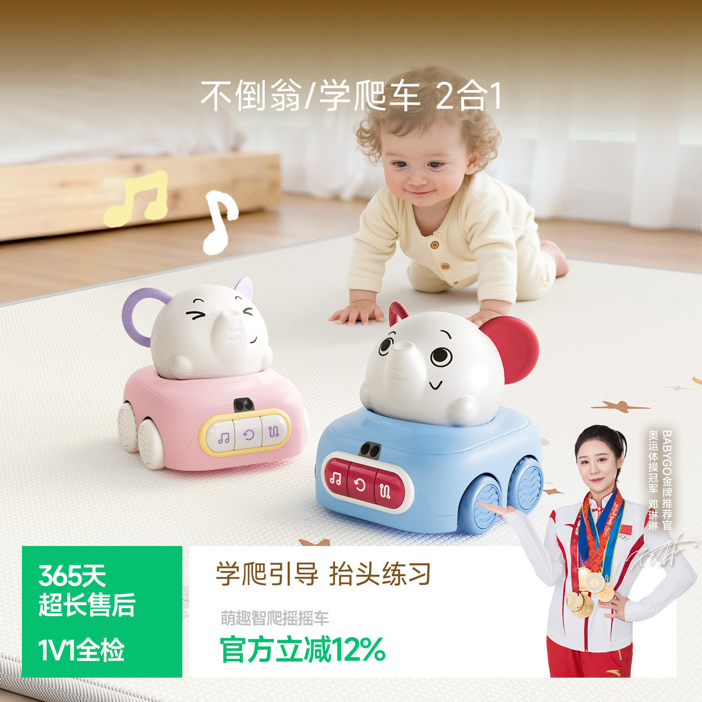 BABYGO小象学爬车婴儿玩具周岁礼
