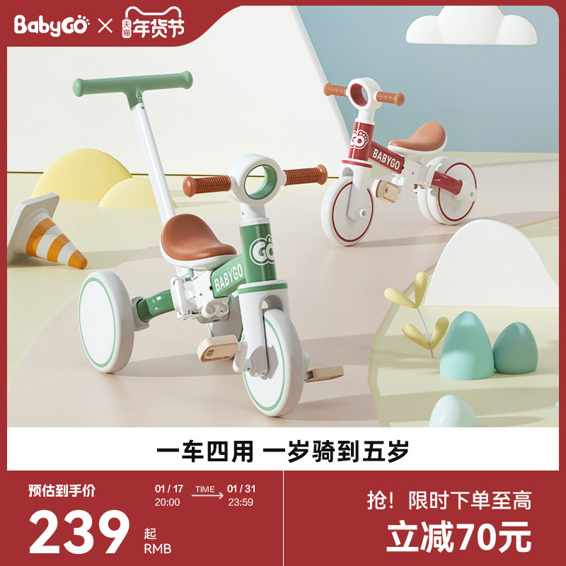 babygo儿童三轮车脚踏车遛娃神器多功能轻便自行车宝宝小孩平衡车