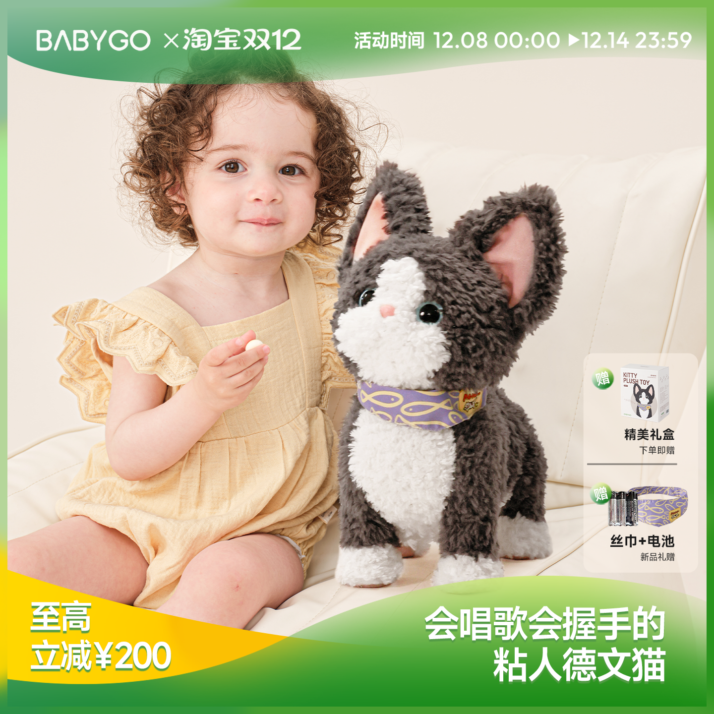 BABYGO德文猫咪玩偶圣诞礼物玩具
