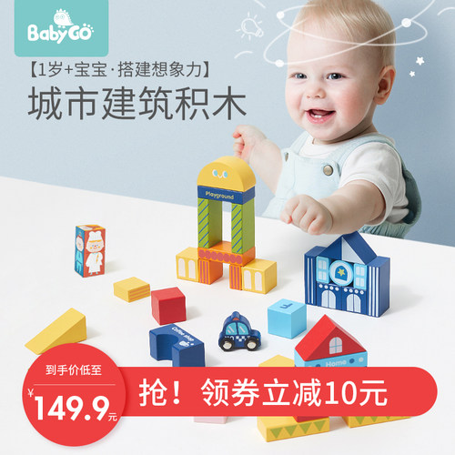 木质大积木玩具素材模板 木质大积木玩具图片下载 小麦优选
