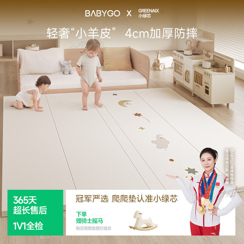 BABYGO小绿芯PU爬爬垫加厚IXPE
