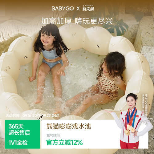 BABYGO海洋球池加高加厚一池多用