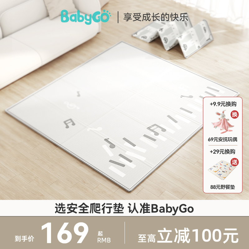 babygo宝宝爬行垫安全折叠加厚无味婴儿家用客厅爬爬垫地上