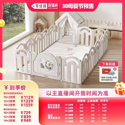 BABYGO彩虹熊猫围栏小绿芯组合