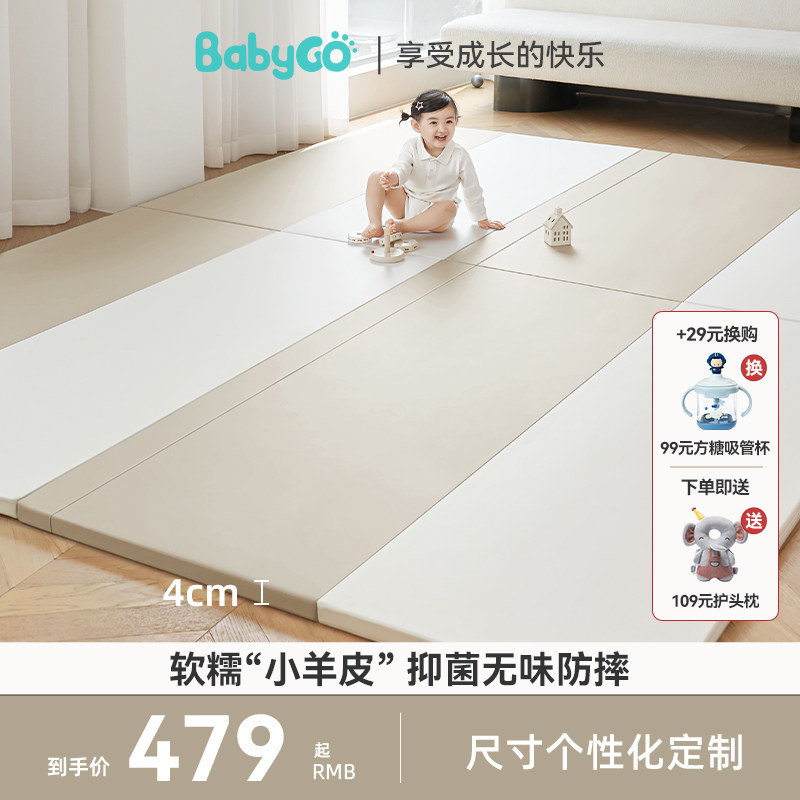 babygo PU爬行垫宝宝婴儿加厚爬爬垫客厅家用折叠地垫儿童泡沫垫