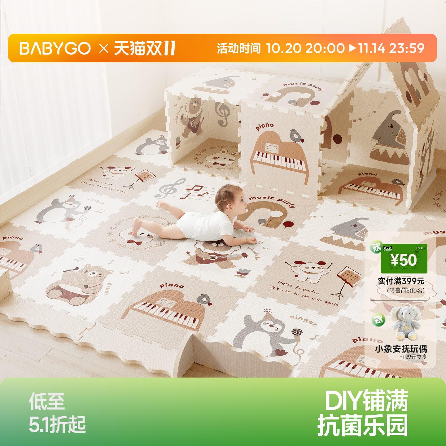 BABYGO爬行垫加厚婴儿客厅无味