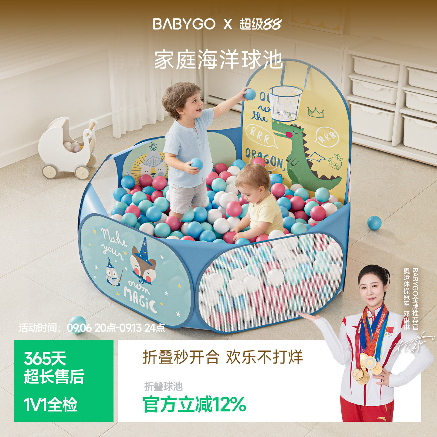 BABYGO宝宝海洋球池可折叠儿童帐篷游戏池婴儿童彩色球小投手球池