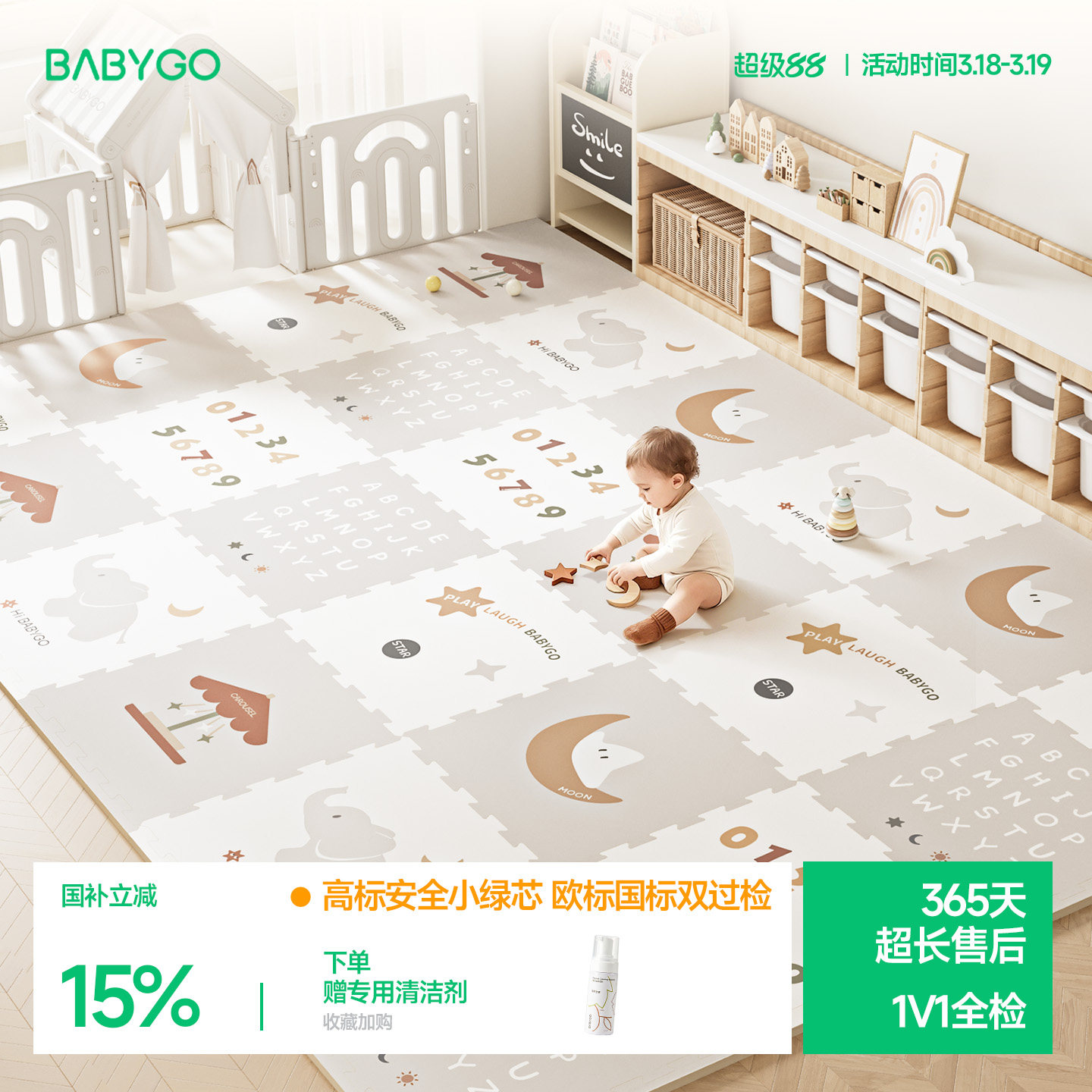 BABYGO小绿芯爬爬垫拼接婴儿童安全无毒xpe宝宝爬行垫家用无甲醛