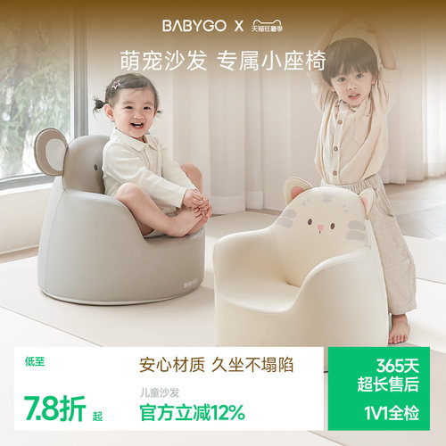 BABYGO宝宝沙发可爱舒适