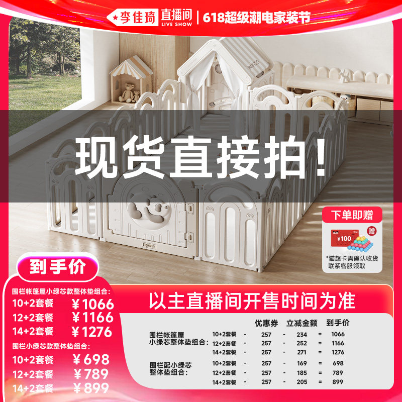 BABYGO彩虹熊猫围栏小绿芯组合