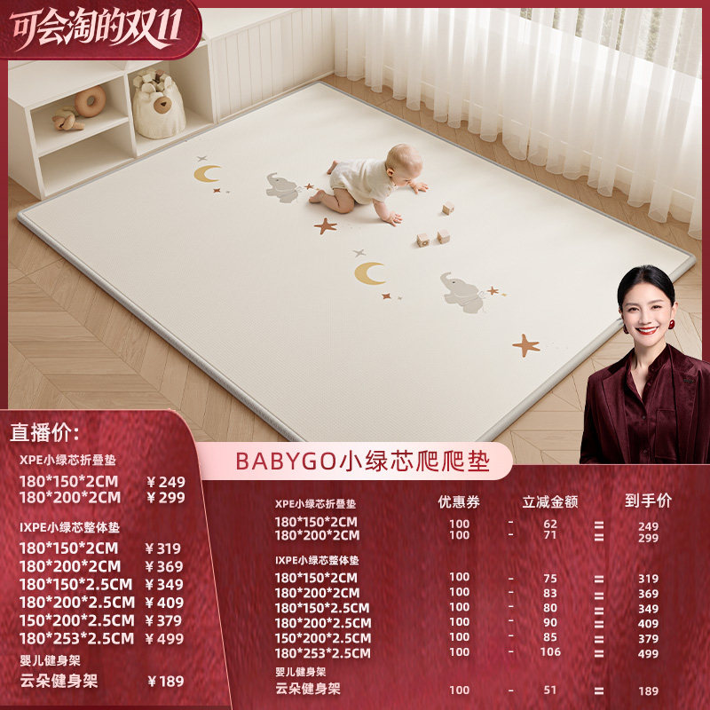 【胡可双11】BABYGO小绿芯爬爬垫IXPE婴儿加厚家用无味