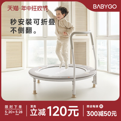 BABYGO可折叠蹦蹦床春季长高