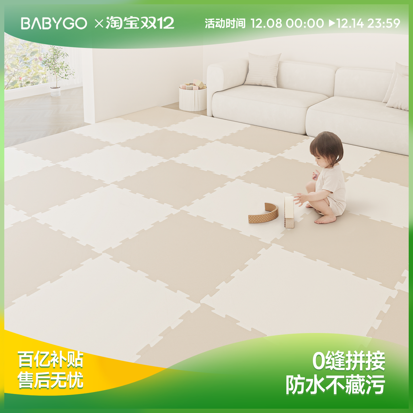宝宝可拼接爬行垫无毒无味