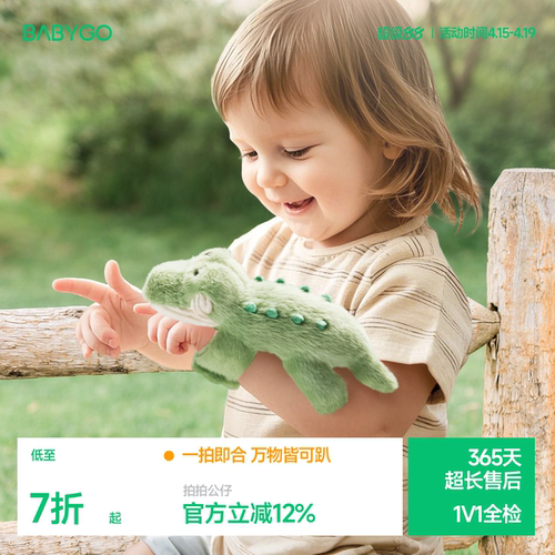 BABYGO啪啪圈玩偶六一儿童节礼物