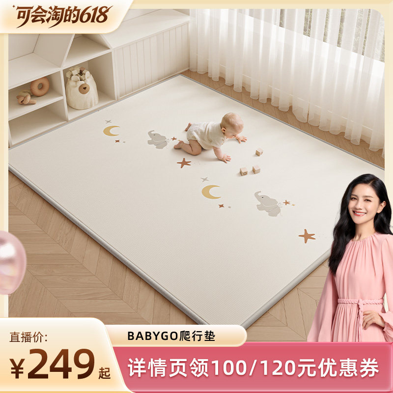【先加购！11日付定】BABYGO小绿芯爬爬垫婴儿加厚家用无甲醛宝宝