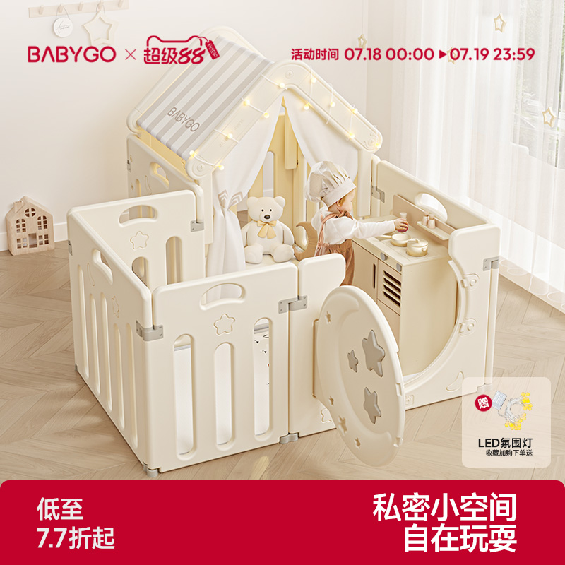 BABYGO星月帐篷屋六一儿童节礼物