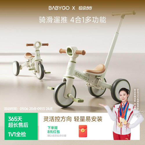 BABYGO儿童三轮车平衡车可骑可推