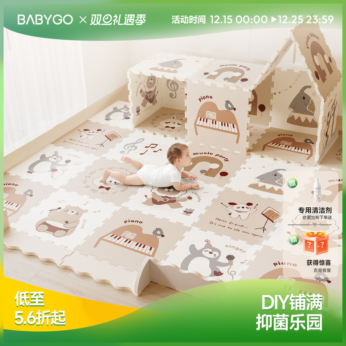 BABYGO爬行垫加厚婴儿客厅无味