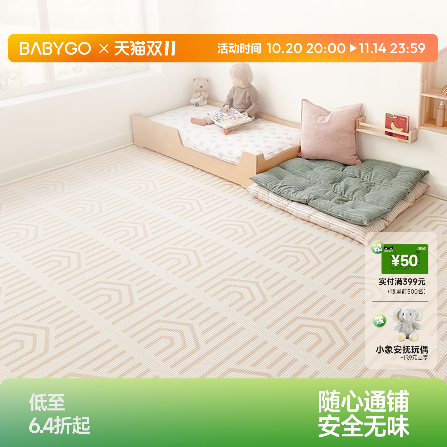 BABYGO宝宝拼接儿童爬行垫无毒无味地垫XPE爬爬垫家用加厚婴儿