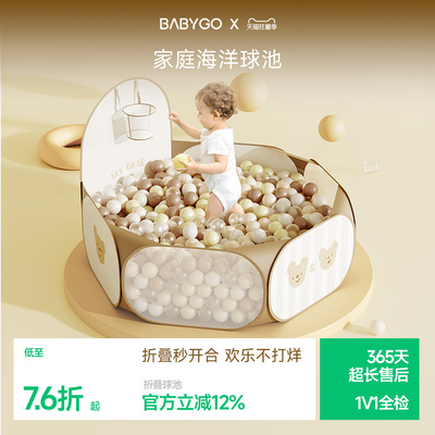 BABYGO可折叠宝宝海洋球池儿童帐篷游戏池婴儿童彩色球小投手球池