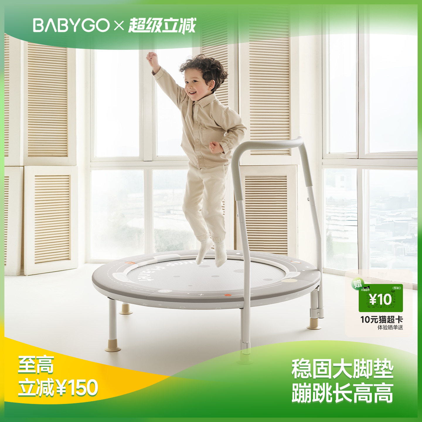 BABYGO蹦蹦床家用儿童室内家庭弹跳床可折叠跳跳床大人小孩蹭蹭床